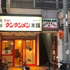 Hương Quê-Yokohama