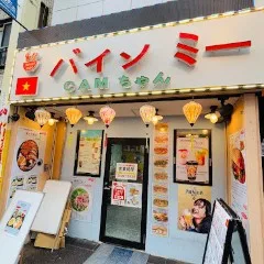 BANH MI CAMちゃん