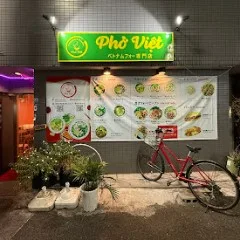 PHO VIET(フォーベト)