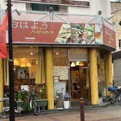 おはようViệt Nam
